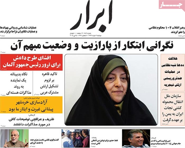 A look at Iranian newspaper front pages on May 25