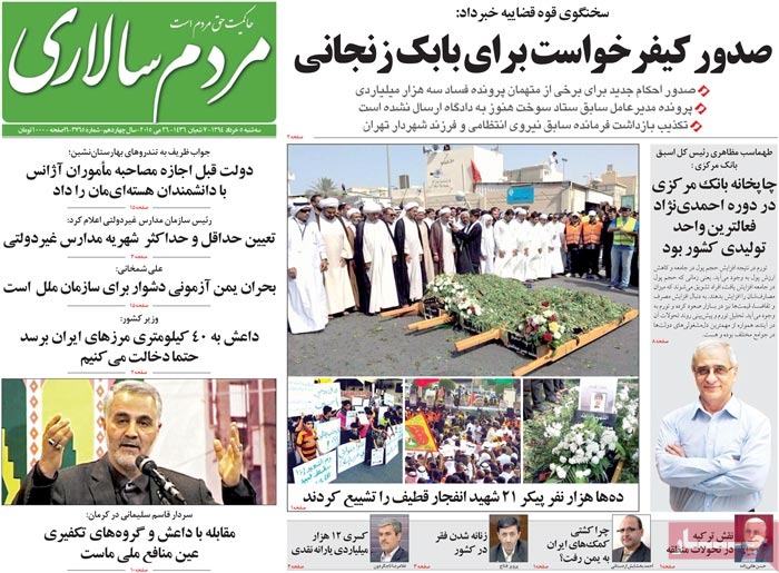 A look at Iranian newspaper front pages on May 26