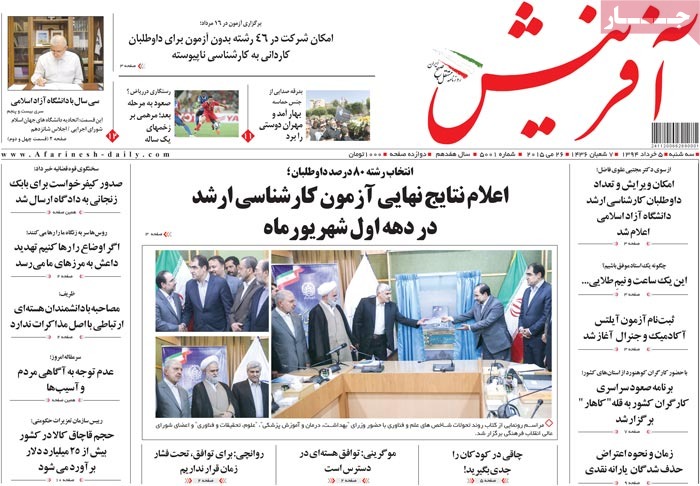 A look at Iranian newspaper front pages on May 26