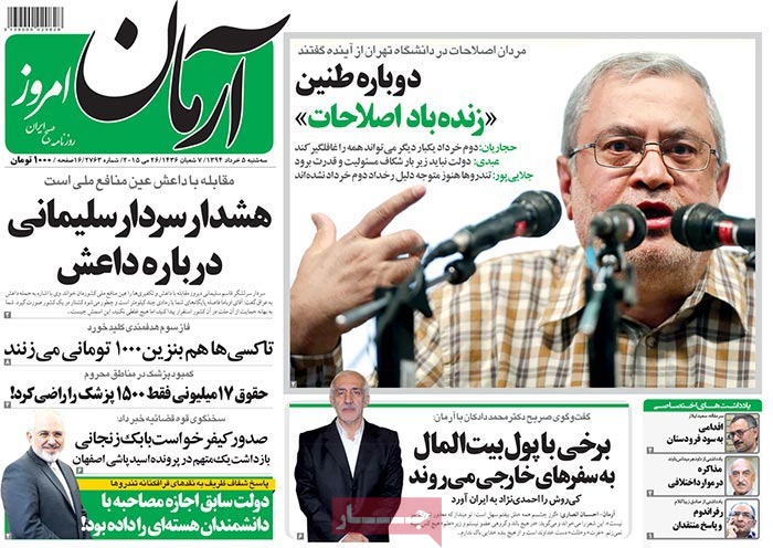 A look at Iranian newspaper front pages on May 26