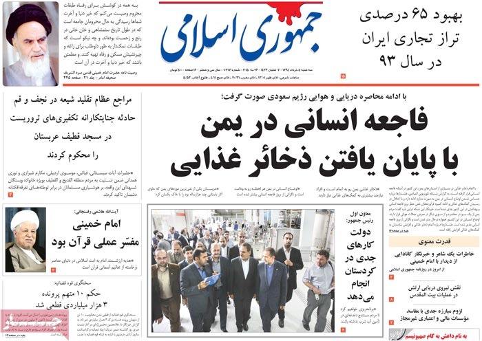 A look at Iranian newspaper front pages on May 26