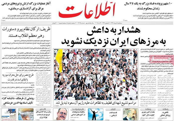 A look at Iranian newspaper front pages on May 26