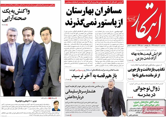 A look at Iranian newspaper front pages on May 26
