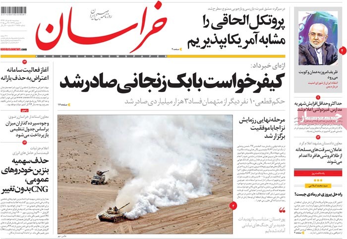 A look at Iranian newspaper front pages on May 26