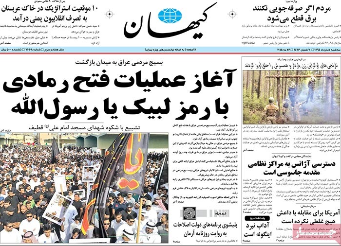 A look at Iranian newspaper front pages on May 26