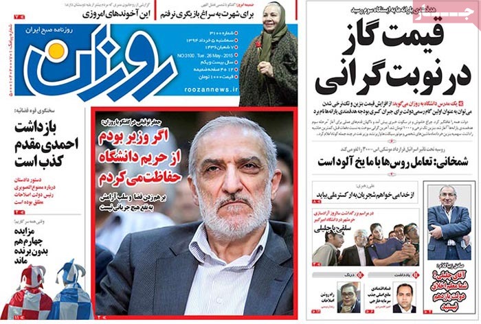 A look at Iranian newspaper front pages on May 26