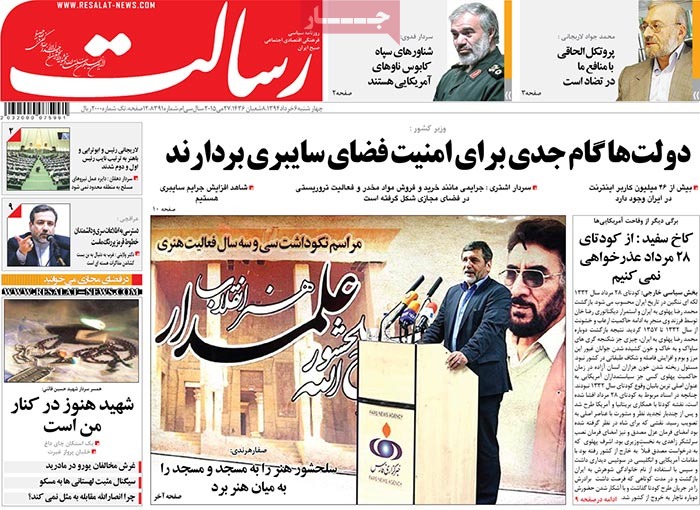 A look at Iranian newspaper front pages on May 27 16 A look at Iranian newspaper front pages on May 27