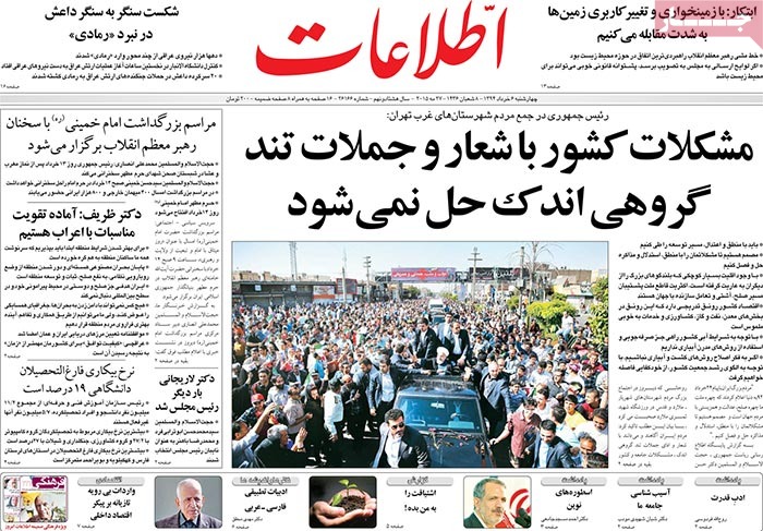 A look at Iranian newspaper front pages on May 27 8 A look at Iranian newspaper front pages on May 27