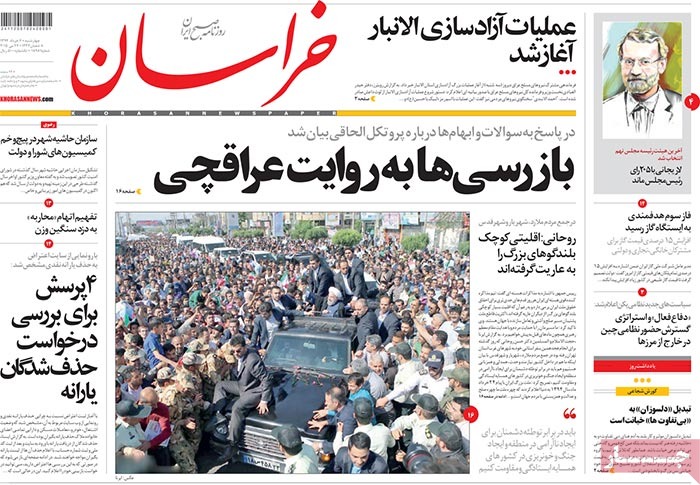 A look at Iranian newspaper front pages on May 27 15 A look at Iranian newspaper front pages on May 27