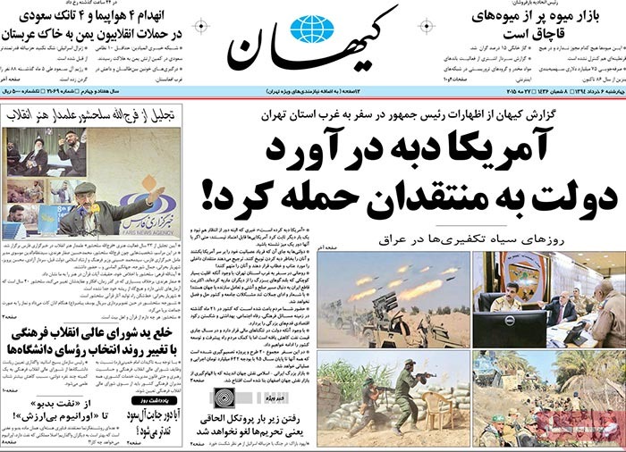 A look at Iranian newspaper front pages on May 27 14 A look at Iranian newspaper front pages on May 27