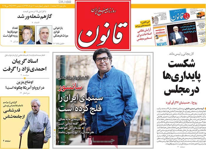 A look at Iranian newspaper front pages on May 27