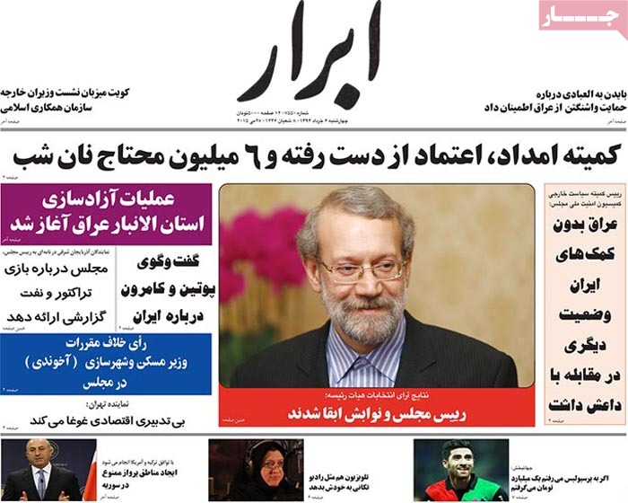 A look at Iranian newspaper front pages on May 27 1 A look at Iranian newspaper front pages on May 27