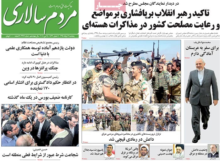 A look at Iranian newspaper front pages on May 28