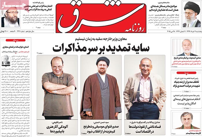 A look at Iranian newspaper front pages on May 28