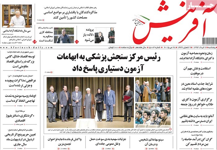 A look at Iranian newspaper front pages on May 28