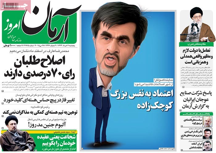 A look at Iranian newspaper front pages on May 28