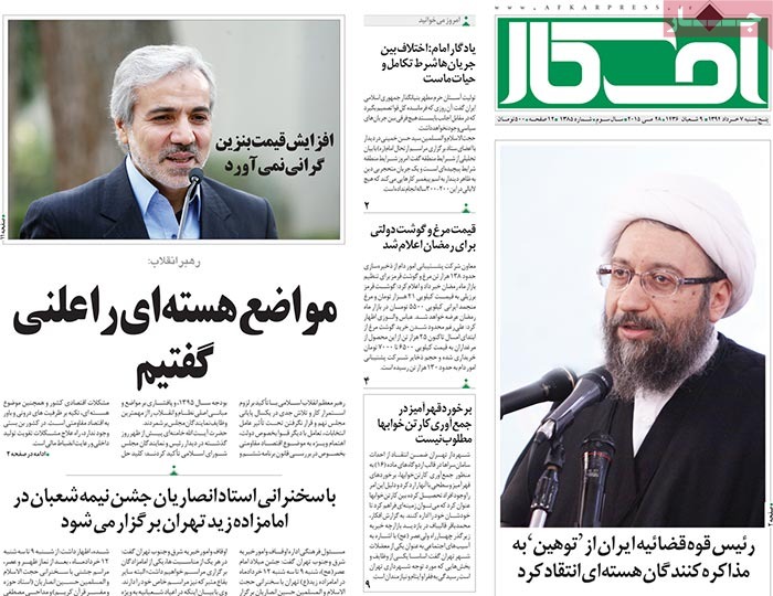 A look at Iranian newspaper front pages on May 28