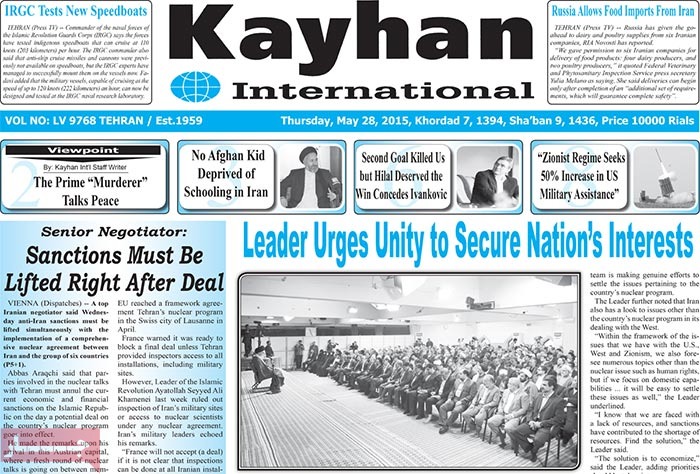 صفحه اول روزنامه ها روزنامه های سیاسی روزنامه ها پیشخوان روزنامه
