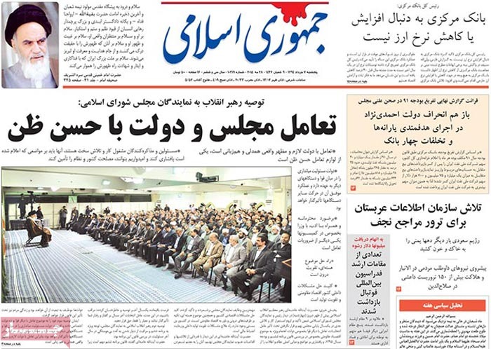 A look at Iranian newspaper front pages on May 28