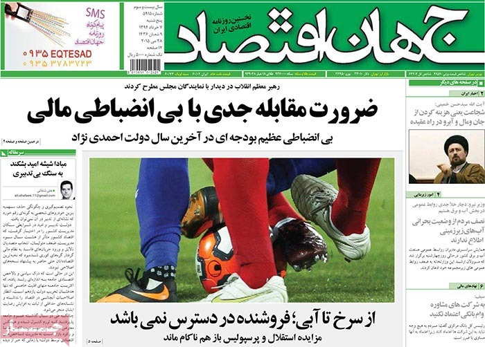 A look at Iranian newspaper front pages on May 28