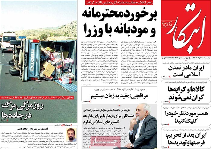 A look at Iranian newspaper front pages on May 28