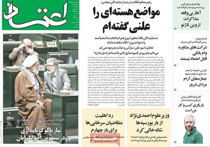 A look at Iranian newspaper front pages on May 28