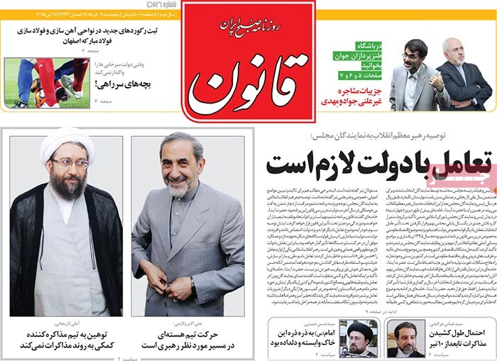 A look at Iranian newspaper front pages on May 28