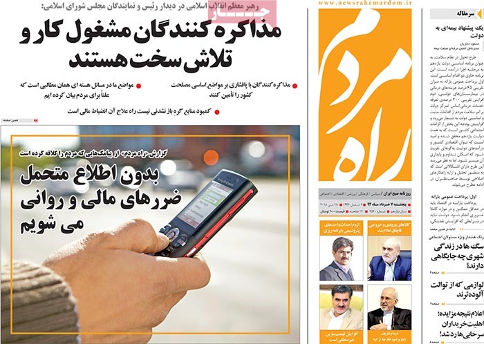 A look at Iranian newspaper front pages on May 28