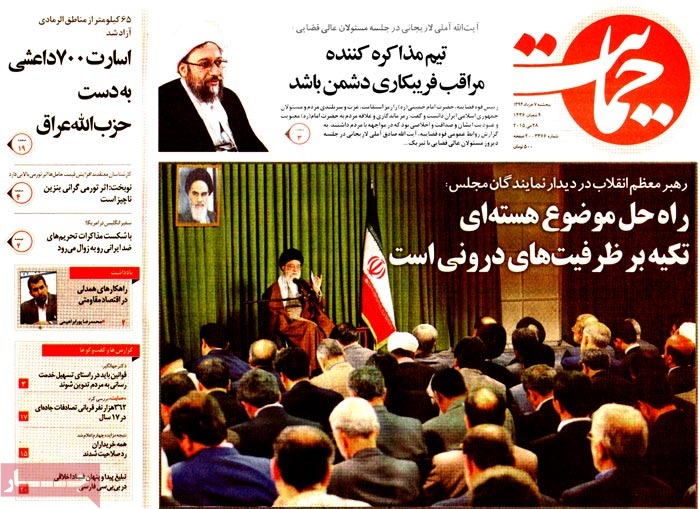 A look at Iranian newspaper front pages on May 28