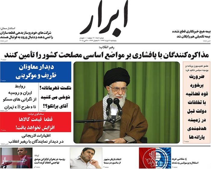 A look at Iranian newspaper front pages on May 28