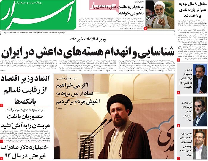 A look at Iranian newspaper front pages on May 30