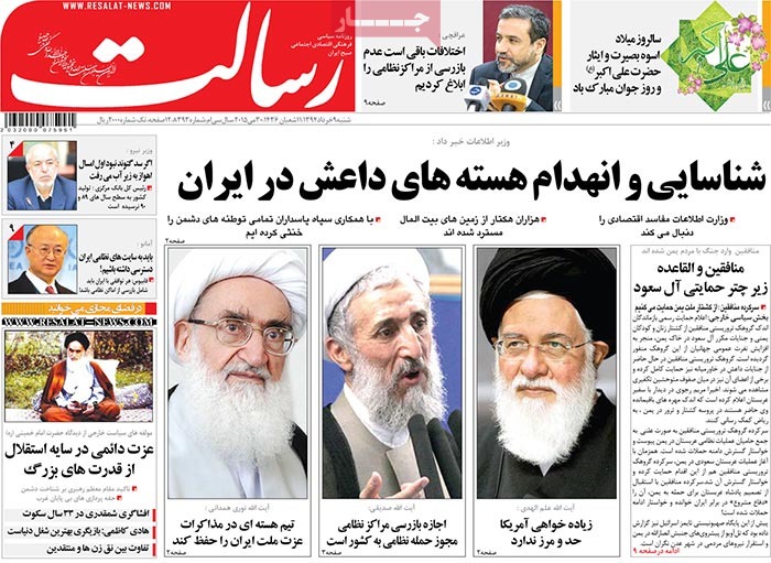 A look at Iranian newspaper front pages on May 30