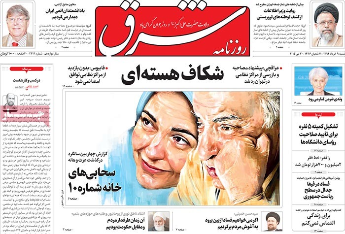 A look at Iranian newspaper front pages on May 30