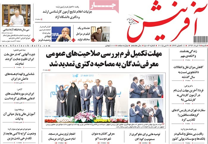 A look at Iranian newspaper front pages on May 30