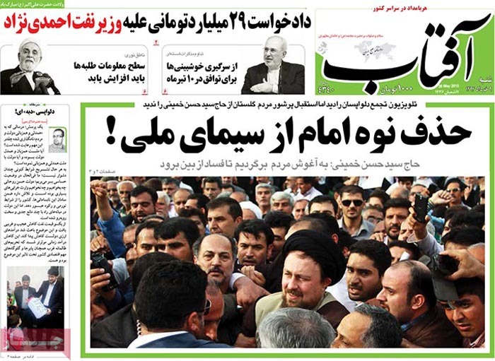 A look at Iranian newspaper front pages on May 30