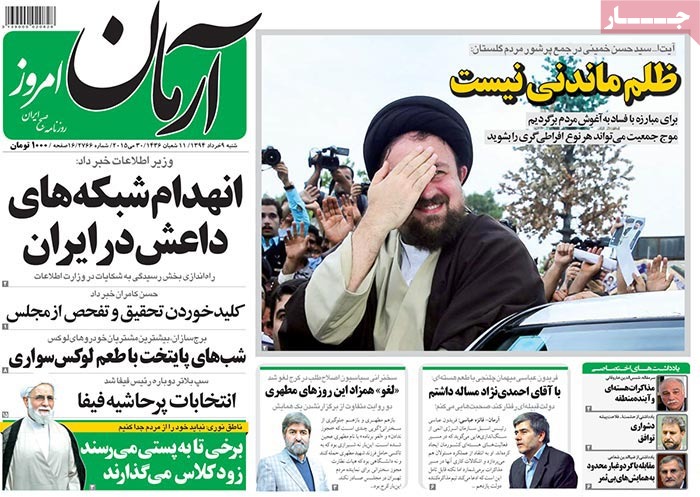 A look at Iranian newspaper front pages on May 30