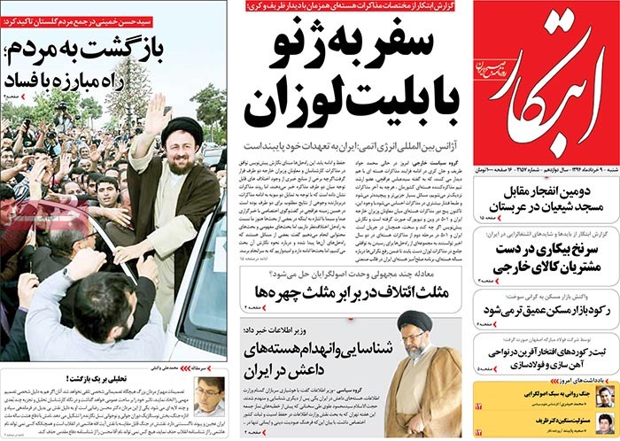 A look at Iranian newspaper front pages on May 30