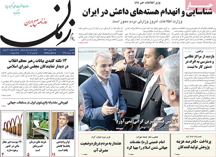 A look at Iranian newspaper front pages on May 30