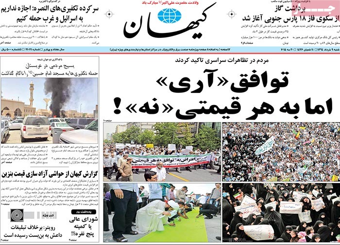 A look at Iranian newspaper front pages on May 30