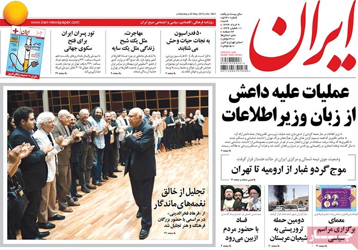 A look at Iranian newspaper front pages on May 30