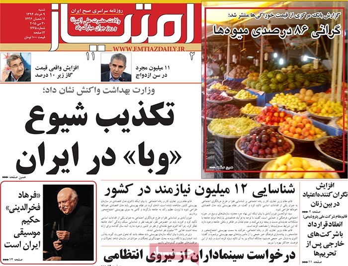 A look at Iranian newspaper front pages on May 30