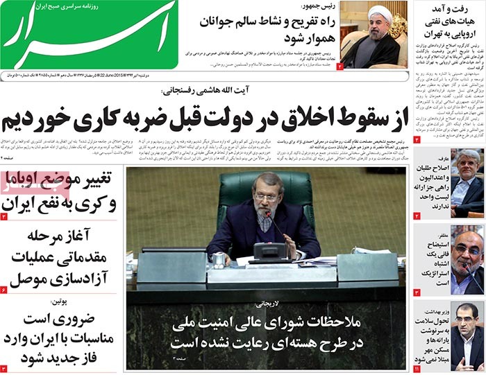 A look at Iranian newspaper front pages on June 22