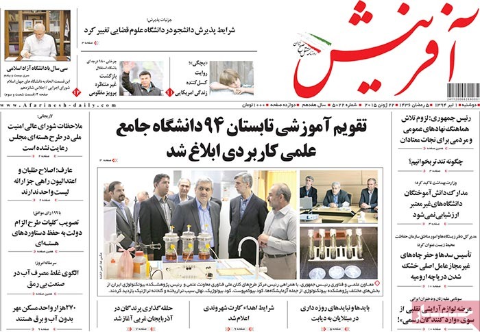 A look at Iranian newspaper front pages on June 22