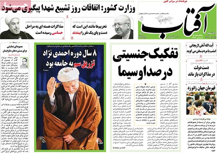 A look at Iranian newspaper front pages on June 22