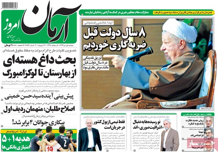 A look at Iranian newspaper front pages on June 22