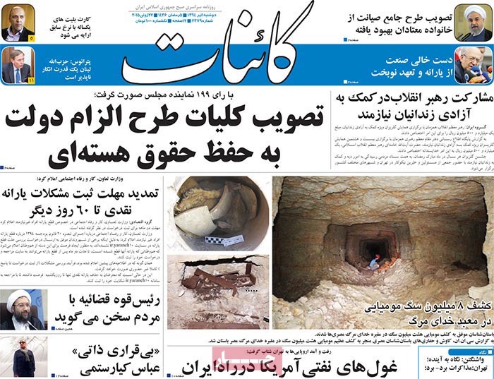 A look at Iranian newspaper front pages on June 22