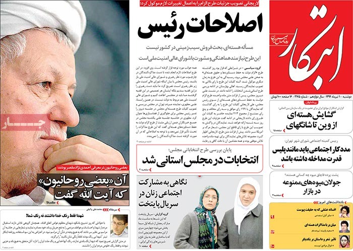 A look at Iranian newspaper front pages on June 22