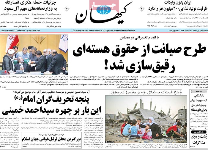 A look at Iranian newspaper front pages on June 22