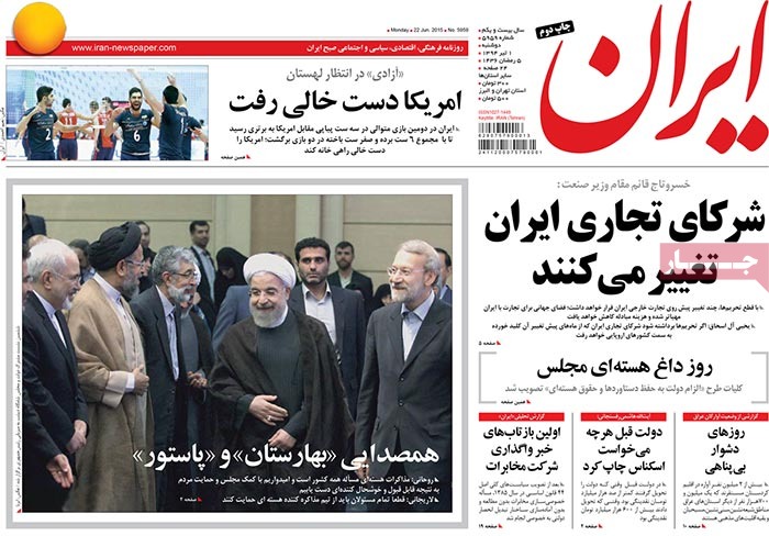 A look at Iranian newspaper front pages on June 22