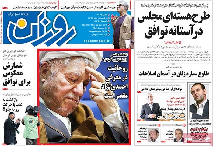 A look at Iranian newspaper front pages on June 22
